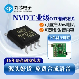 集成电路;电子模块;报警主机