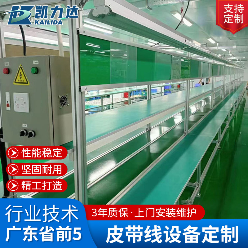 自动化流水线皮带流水线提高生产装配速度皮带组装传送皮带线