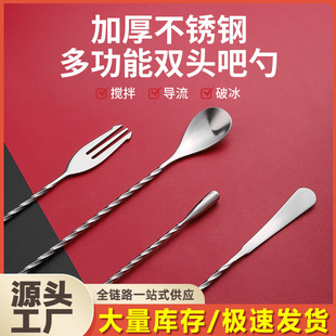 Stainless Steel Long Bar Spoon 32cm Long Handle Stirring Stick Cocktail Mixing Stick Coffee Milk Tea Stirring Spoon Bar Spoon