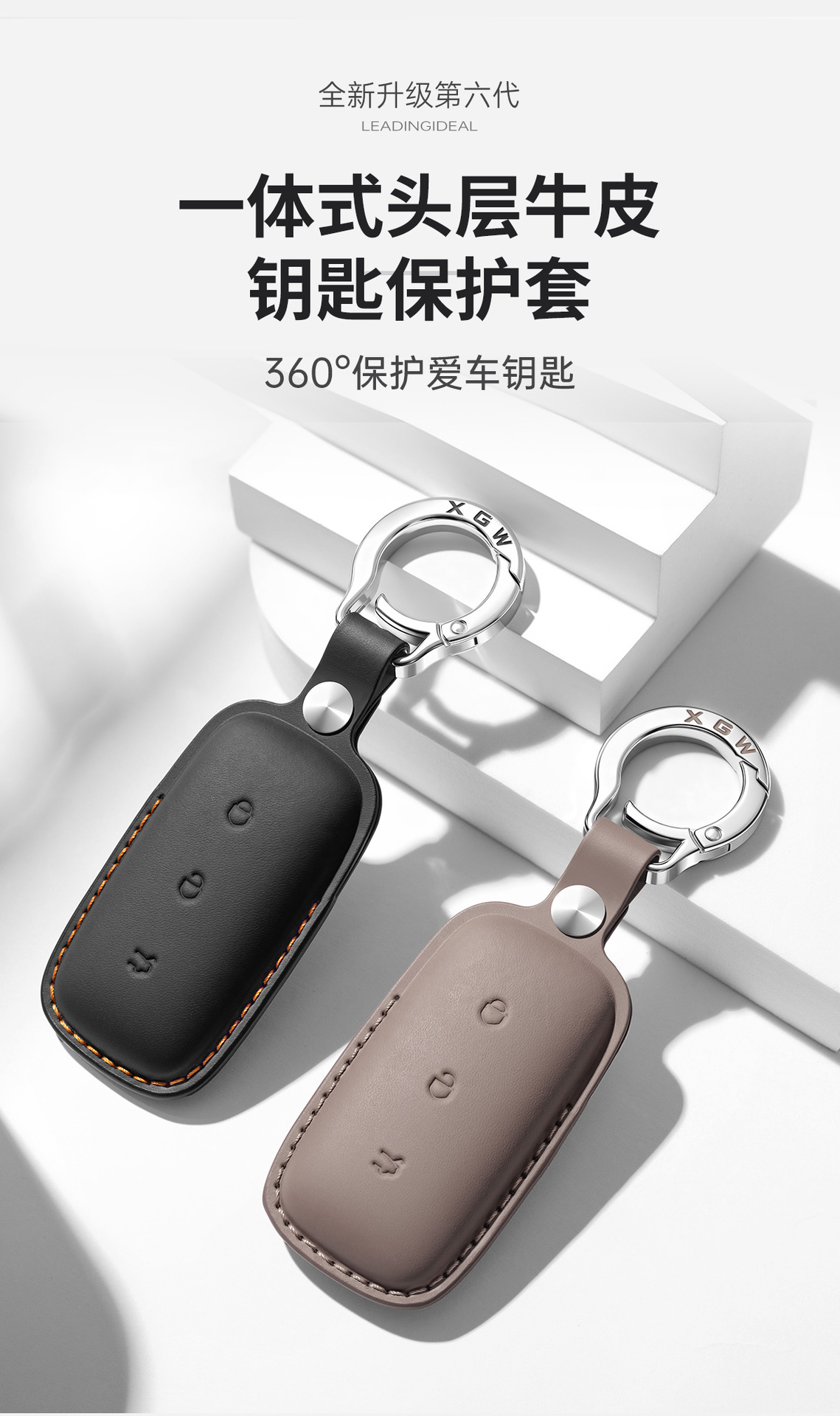 First-Layer Cowhide Key Case Suitable for Geely Galaxy M9/L7/L6/A7/E5/E8 Xingyao 8 Xingjian 7 Genuine Leather Case