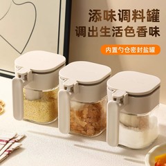 厨房调料罐家用调料瓶密封盐罐防潮调料收纳盒孜然玻璃调料盒包邮