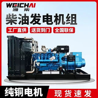 工厂直发 600千瓦柴油发电机组上海 潍柴 玉柴 上柴  支持定制