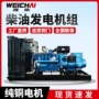 上海定制直发600发电机组