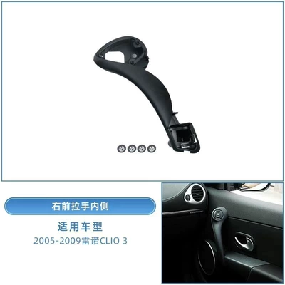 armrest cover bracket door inner – Armrest, handle, handle - right-front-handle-inner-black
