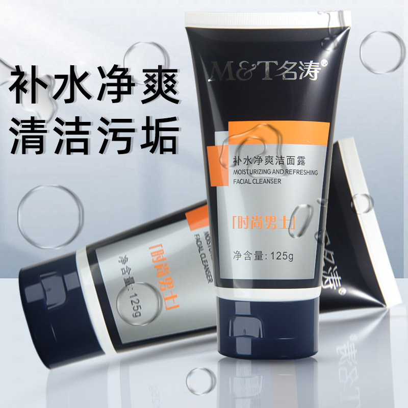 MingTao Men's Facial Cleanser, Hydrating and Refreshing Skincare, Moisturizing Facial Wash, Deep Cleansing and Refreshing 125g