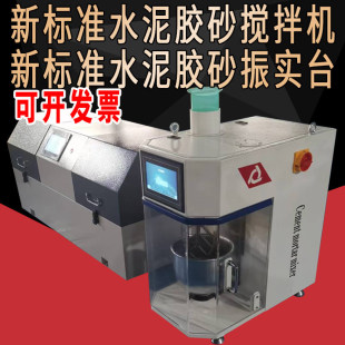 ׼ˮ���zɰ����CJJ-20H����ʽˮ�����{����Cˮ���zɰ��̨