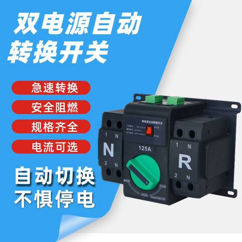 Двойной автоматический выключатель 63A/2P/CB мини-Бытовой однофазный 220V фотоэлектрический переключатель ATS