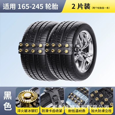 Off-Road Vehicle Universal Tendon – Tire snow chain - black-2-pack