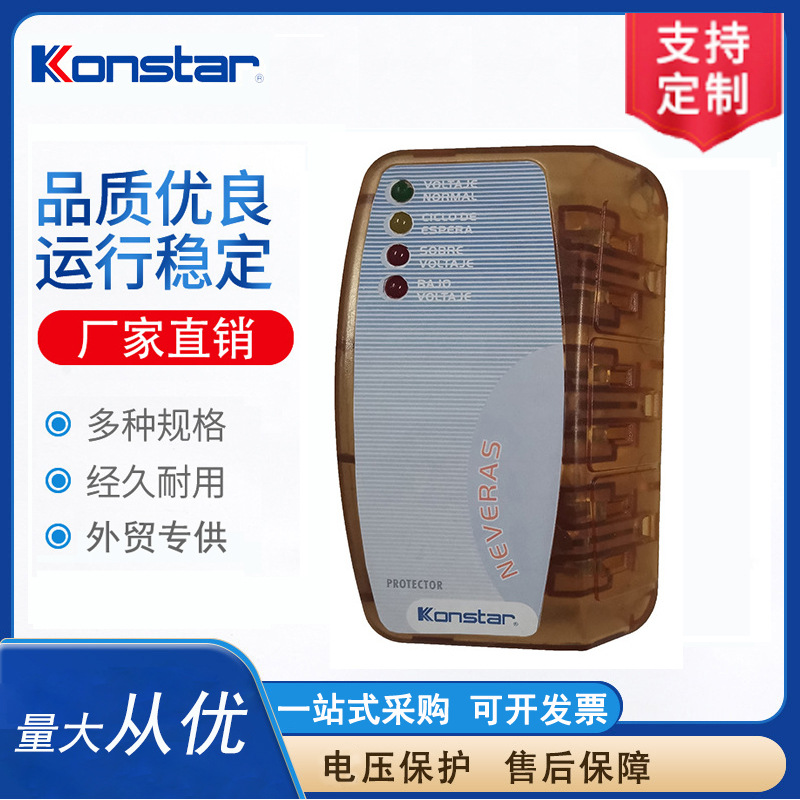 南美热销110V家用电器电压保护三插新品可换外壳KAB15A-3C