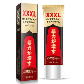 阴茎大粗膏皇勃傲XXXL私处锻炼修护膏男性勃起软膏成人用品批发