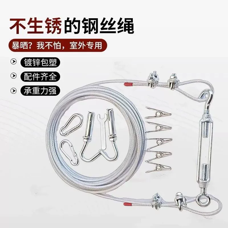 Веревка для белья на открытом воздухе с пластиковым покрытием, балконное одеяло, водонепроницаемая веревка, стальной трос, нержавеющая утолщенная веревка для сушки одеял