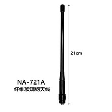 NA-721A�w�S����䓌��v�C�쾀21cmɭ����˹8800���hUV5R UV-K6