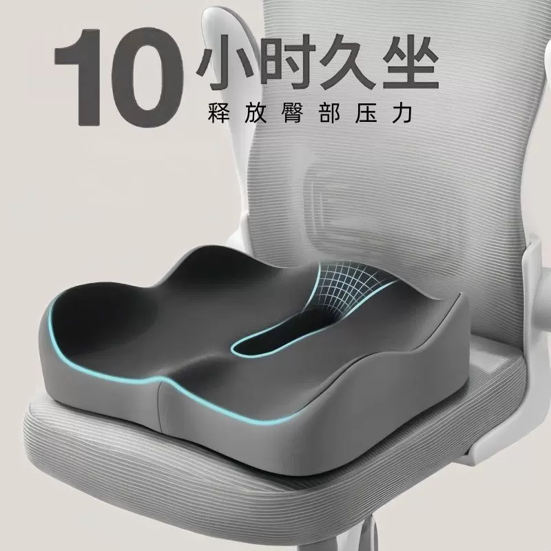 加厚坐垫办公室记忆棉久坐学生座垫屁股椅子椅垫屁垫美臀坐垫