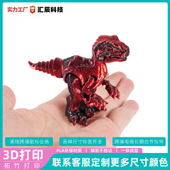 3D プリントティラノサウルスレックスステゴサウルスモデル手作り装飾品クロスボーダーホットスタイルテール可動クリエイティブ装飾品工芸品