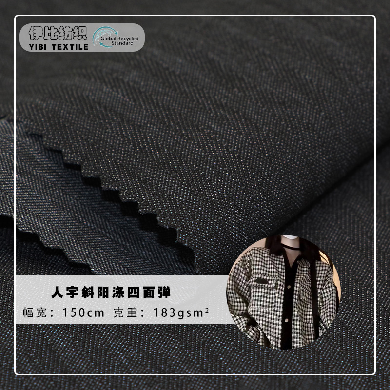 人字斜阳涤四面弹面料 沙滩裤运动裤服装裙子衬衫时装布料