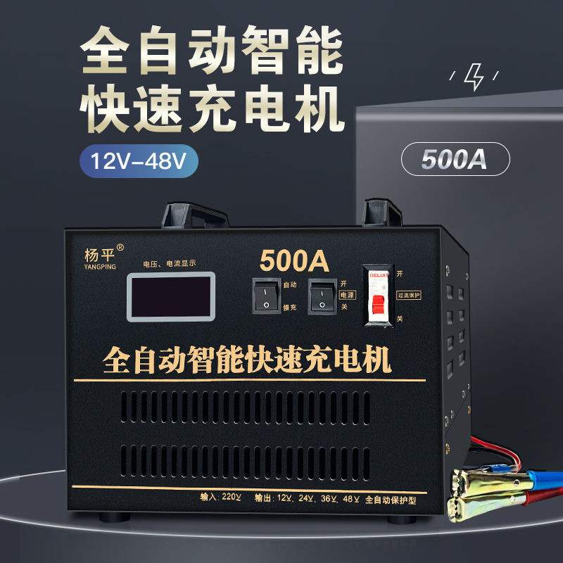厂家直销12V/24V/36V/48V 500A大功率蓄电池全自动充电机效率高