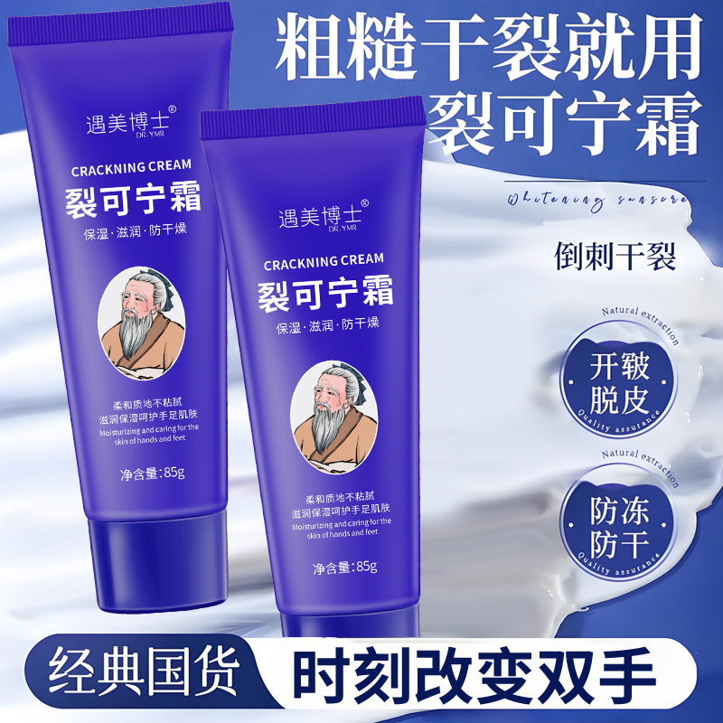 Dr. Yumei's Crack Cream Repairs Cracked Hands, Feet, Heels, Roughness, Hydration and Moisturizing Dr. Yumei's Crack Cream Repairs Cracked Hands, Feet, Heels, Roughness, Hydration and Moisturizing
