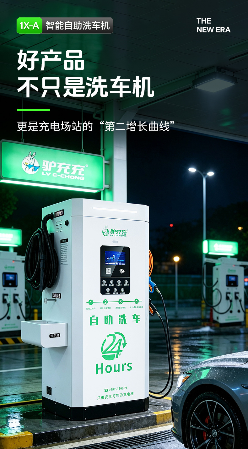 Luzhuchong Smart Self-Service Car Wash Machine, High-Pressure Washing, Fully Automatic Shared Car Washing Equipment, Coin-Operated and Scan-Code Operation