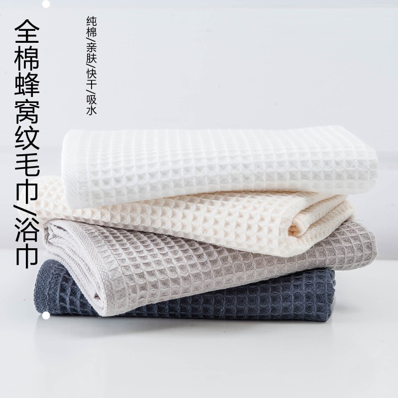 Japanese-style non-printed pure cotton waffle towel face bath towel bath towel men's and women's cotton absorbent towel square towel