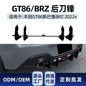 Suitable for Subaru Brz Gr86 2022+ Rear Lip, Rear Bumper, Rear Blade Spoiler, Diffuser Modification