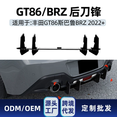 Suitable for Subaru Brz Spoiler