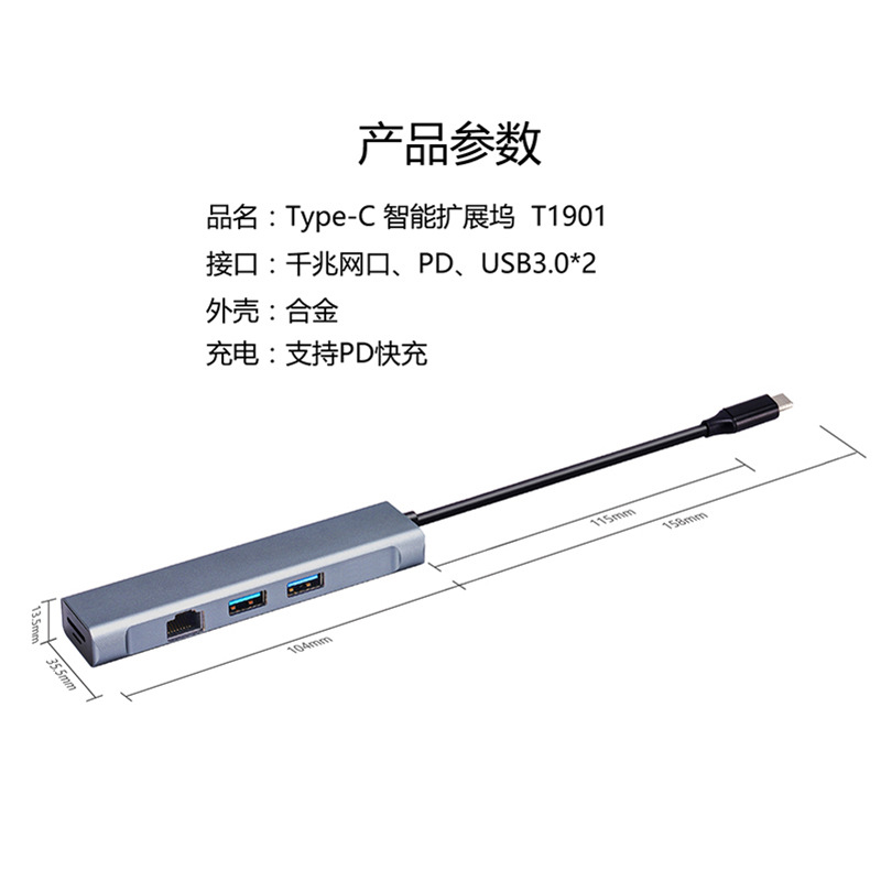 Type-C转usb扩展坞6合1高速PD快充HDTV接口TF/SD读卡USB3.0拓展坞