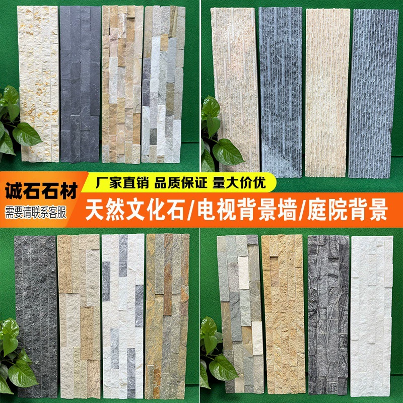 Изготовленный на заказ натуральный культурный камень крытая настенная плитка гостиная телевизионная фоновая стена балкон культурная плитка вилла внутренний дворик кирпич