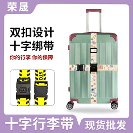 行李带;证件卡、挂绳;手机挂绳