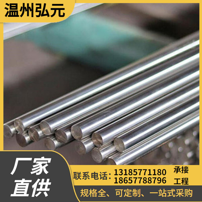 不锈钢圆钢304 不锈钢光元研磨棒316L实心棒2205双相钢黑棒可零切