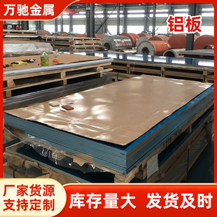 ����7075T6�X�\�Ͻ����X���ɶ����и�ӹ�7075T651����Ӳ�X