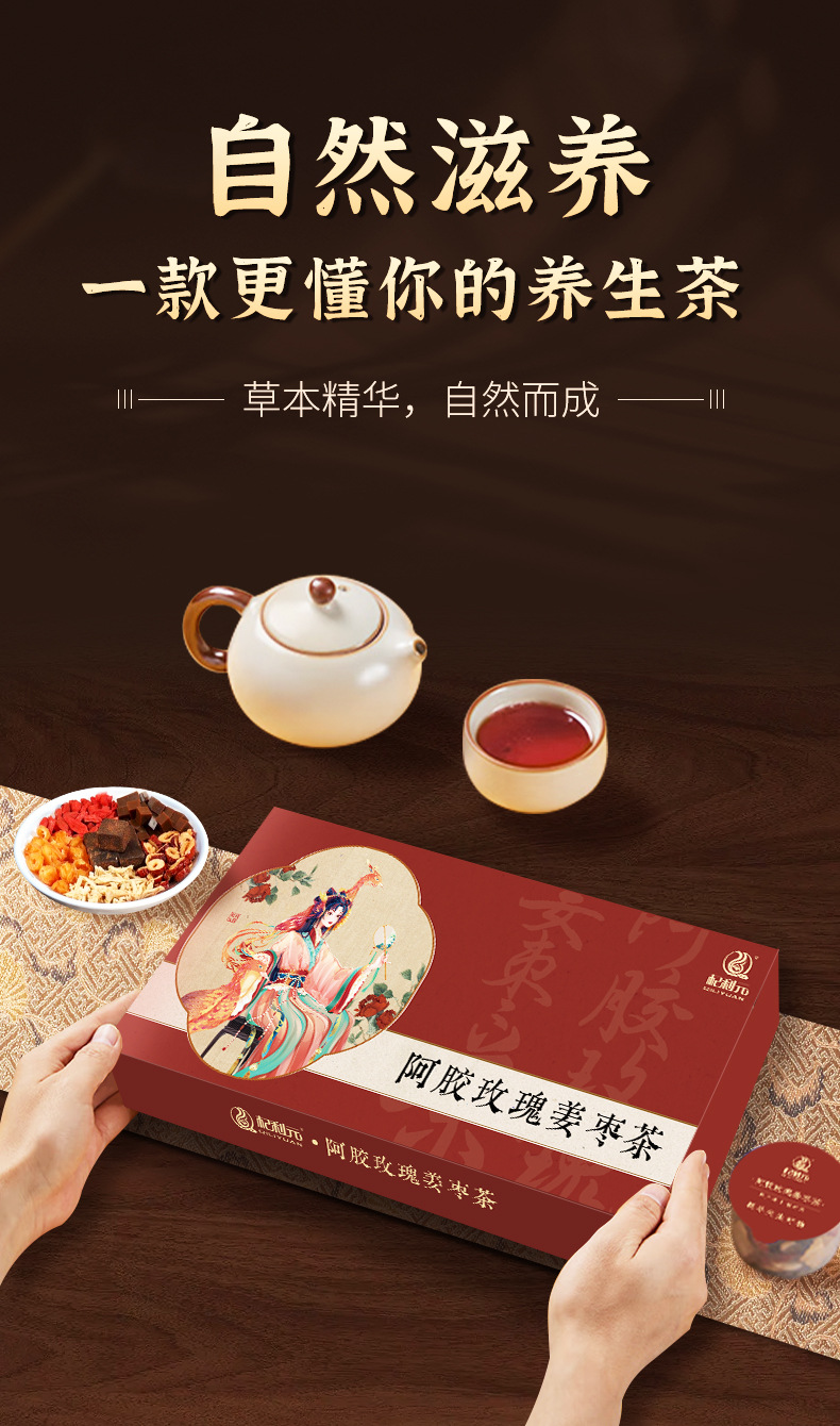 Ejiao Rose Ginger Jujube Tea Warming Herbal Blend Gift Bag 150g overview