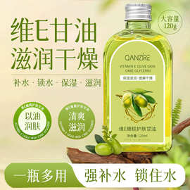 QANZIRE维E甘油保湿水玻尿酸补水保湿定妆爽肤水橄榄护肤化妆水