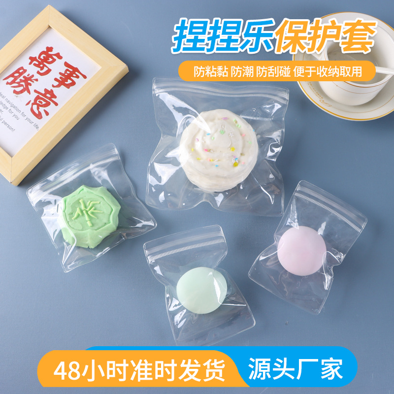 现货pvc自封袋 捏捏乐收纳包装解压潮玩密封袋透明首饰收纳袋定制