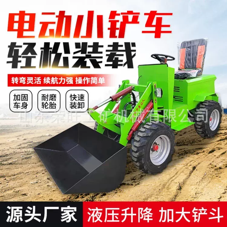 小型电动铲车四驱电动装载机建筑工地农用铲草养殖厂清粪推土机