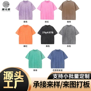 潮流复古270g水洗做旧纯棉短袖纯色光板宽松T恤男女百搭印图定制