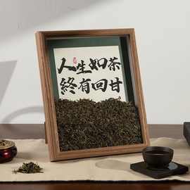 茶桌相框摆件茶室装饰品氛围中式真实云雾茶书法字画办公桌摆台