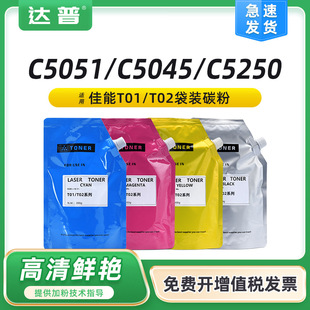 �m�ü���NPG45 46̼��C5051 5045 5250 5255 C5030 5035 5235ī��