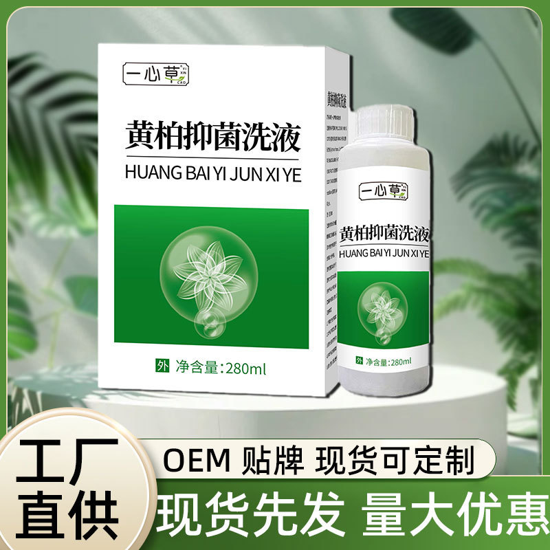 Huangbai Female Intimate Care Lotion, Cleansing, Anti-Itching, Anti-Bacterial, Herbal Private Part Care for Women
