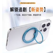 适用苹果手机壳磁吸指环扣支架桌面追剧背贴隐形超薄支点magsafe