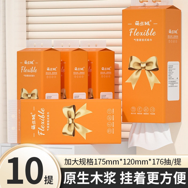 10提悬挂抽纸整箱家用卫生纸面巾纸纸巾木浆餐巾纸厕所专用纸抽