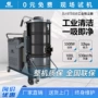 大功率大容量工业重型吸尘器