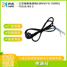 ����pvc�{����о������aͨӍ�~�� 70218BS-53RVV3-0.75�Դ�~��
