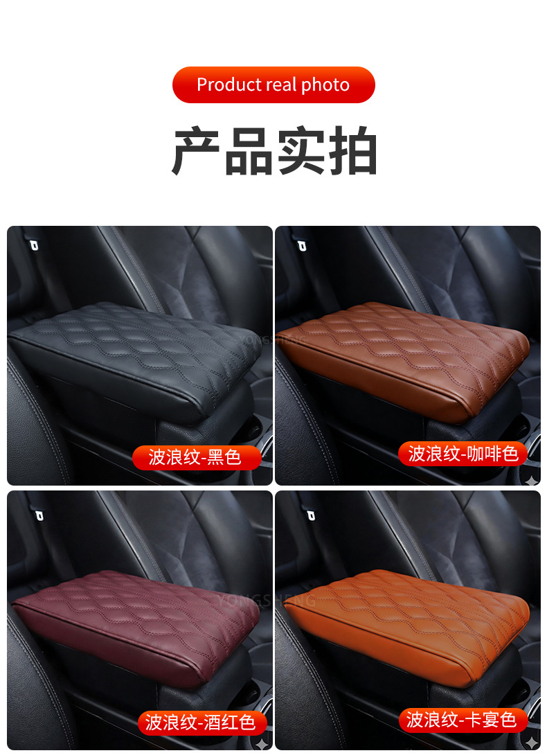 Car Armrest Box Heightening Pad Nappa Leather Universal Car Memory Foam