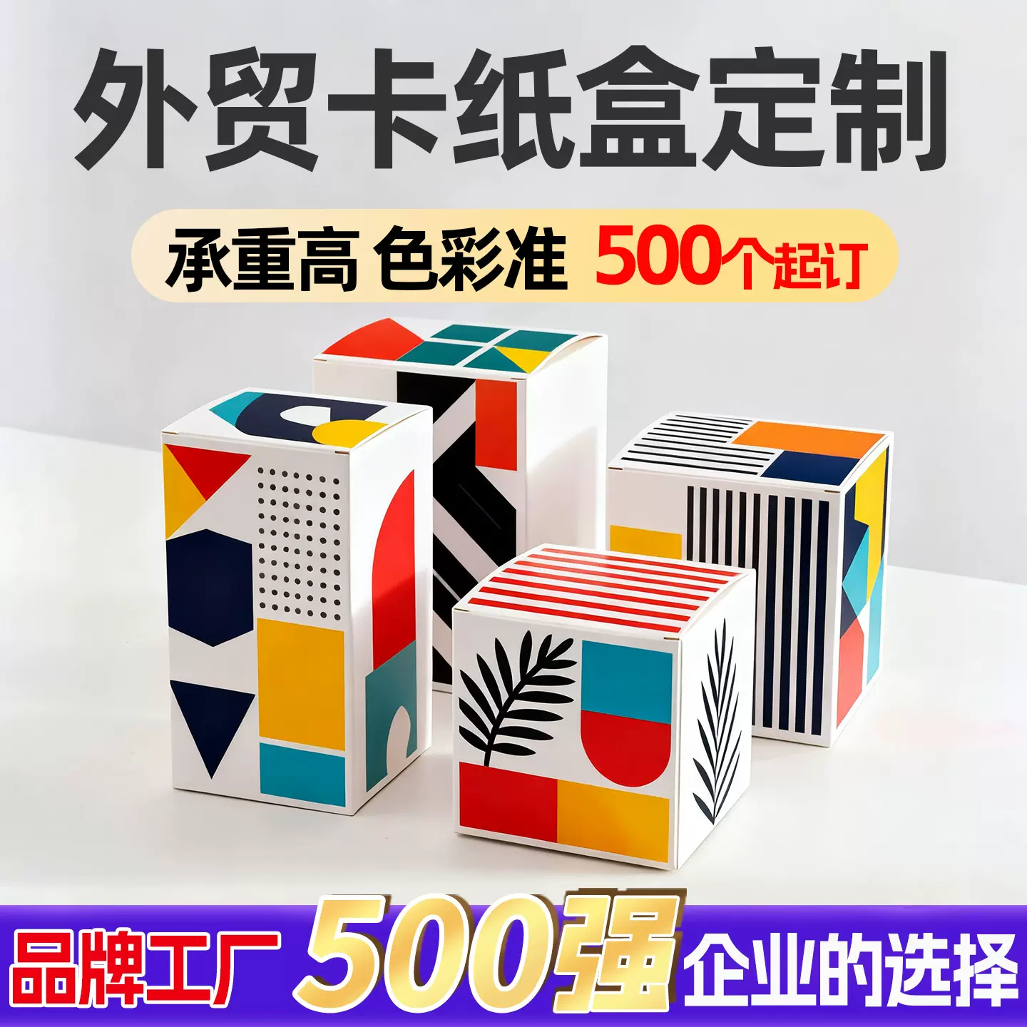 外贸白卡纸盒定制面膜纸盒白卡纸护肤品穿戴甲开窗烫金卡纸盒定做