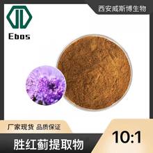 胜红蓟提取物10:1全水溶咸虾花提取物粉末藿香蓟提取物现货