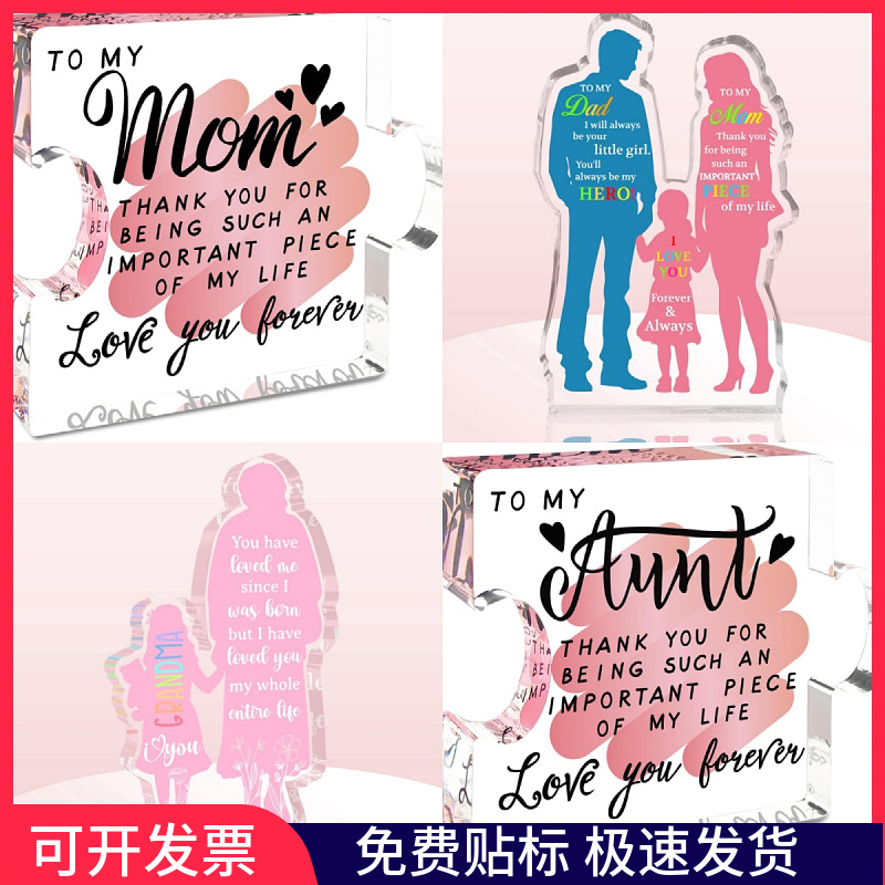 跨境亚克力透明亚克力工艺品母亲节情人节工艺品家居摆件