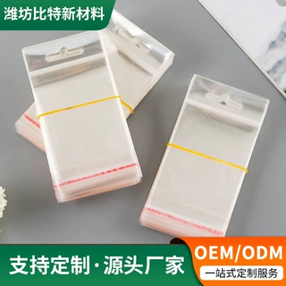 定制加工OPP自粘袋带卡头挂孔透明文具包装袋首饰项链自封饰品袋