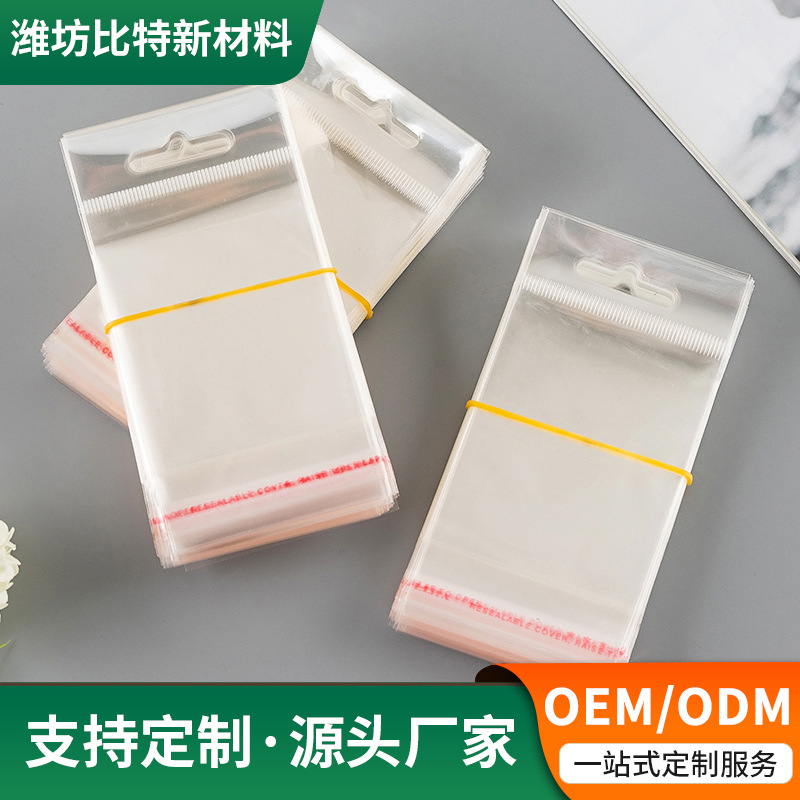 定制加工OPP自粘袋带卡头挂孔透明文具包装袋首饰项链自封饰品袋