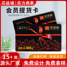 定制pvc会员超市贵宾会员卡感应nfc芯片卡通用礼品提货卡NFC手机