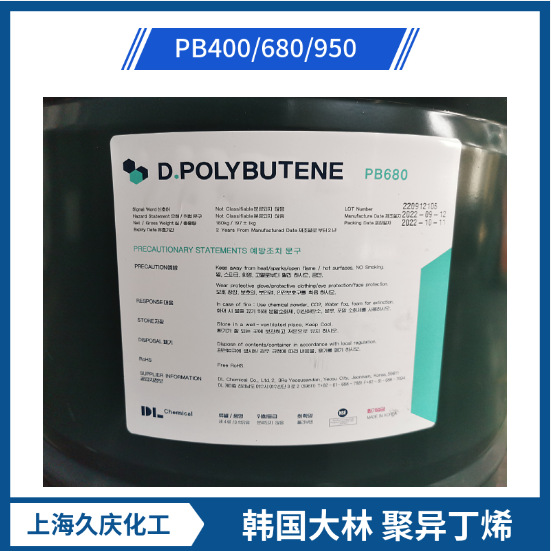 韩国大林聚异丁烯PB680 低分子量聚异丁烯 用于胶黏剂